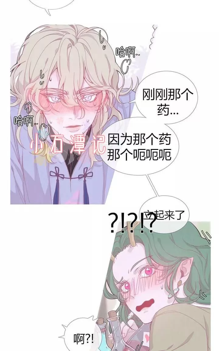 《饮妖止渴》漫画最新章节 第6-10话 免费下拉式在线观看章节第【47】张图片