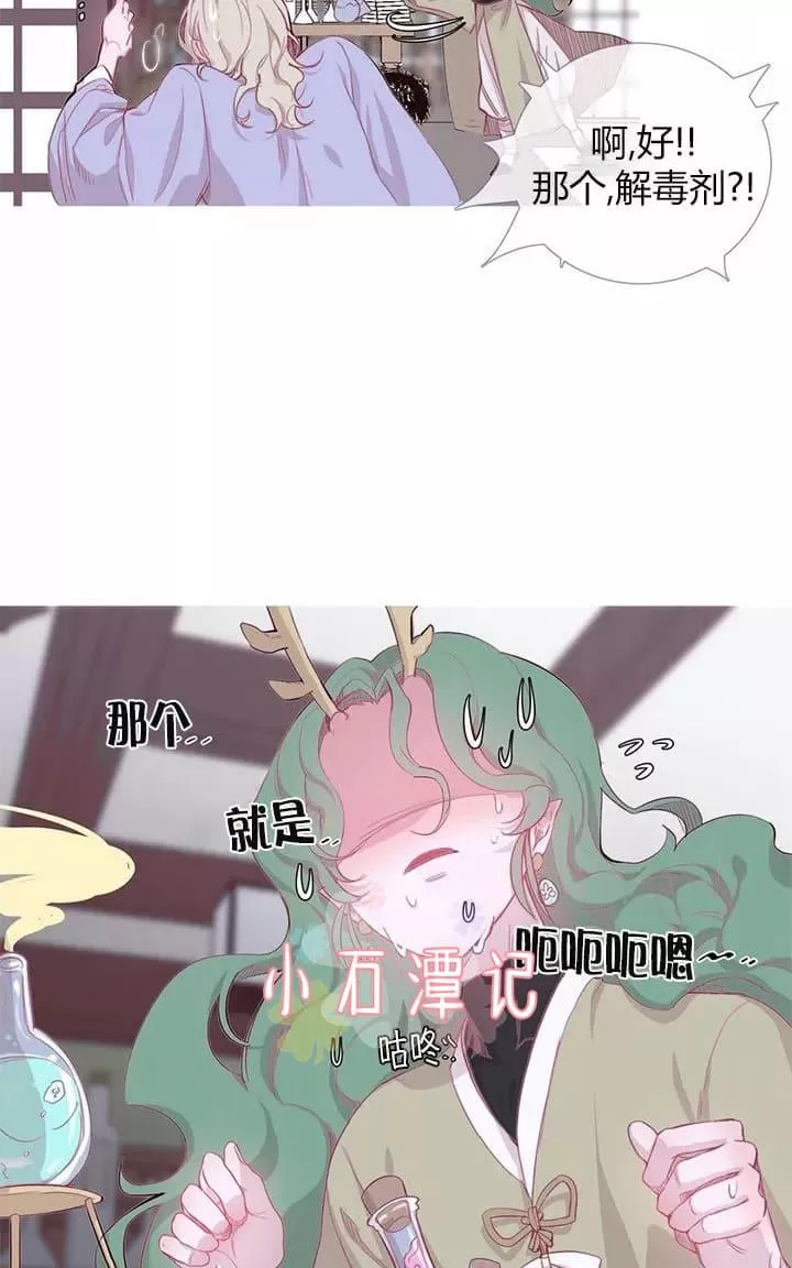 《饮妖止渴》漫画最新章节 第6-10话 免费下拉式在线观看章节第【50】张图片