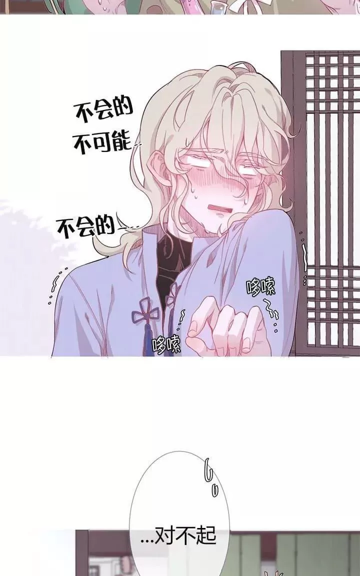 《饮妖止渴》漫画最新章节 第6-10话 免费下拉式在线观看章节第【51】张图片