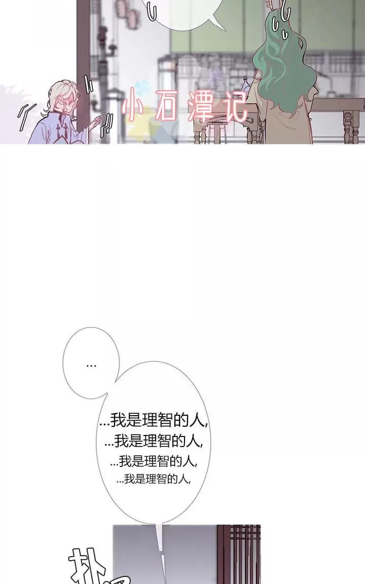 《饮妖止渴》漫画最新章节 第6-10话 免费下拉式在线观看章节第【52】张图片