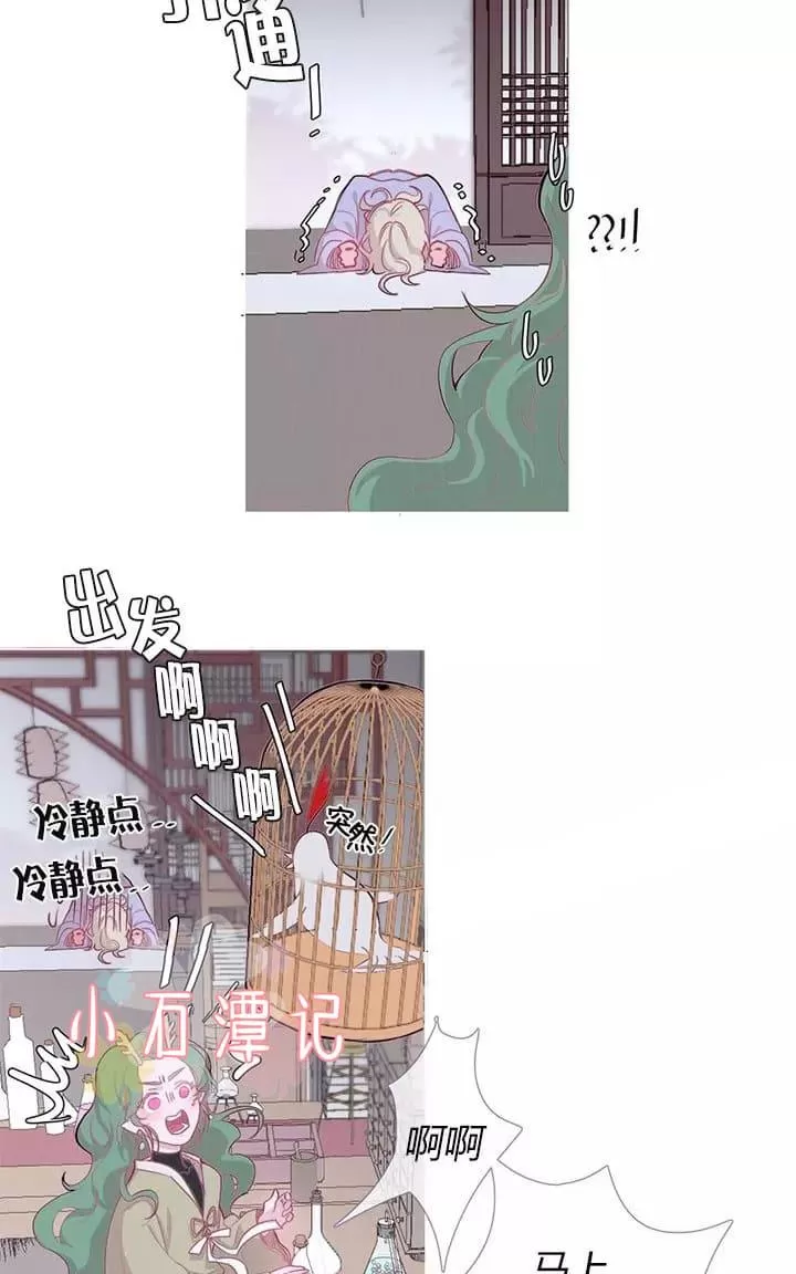 《饮妖止渴》漫画最新章节 第6-10话 免费下拉式在线观看章节第【53】张图片