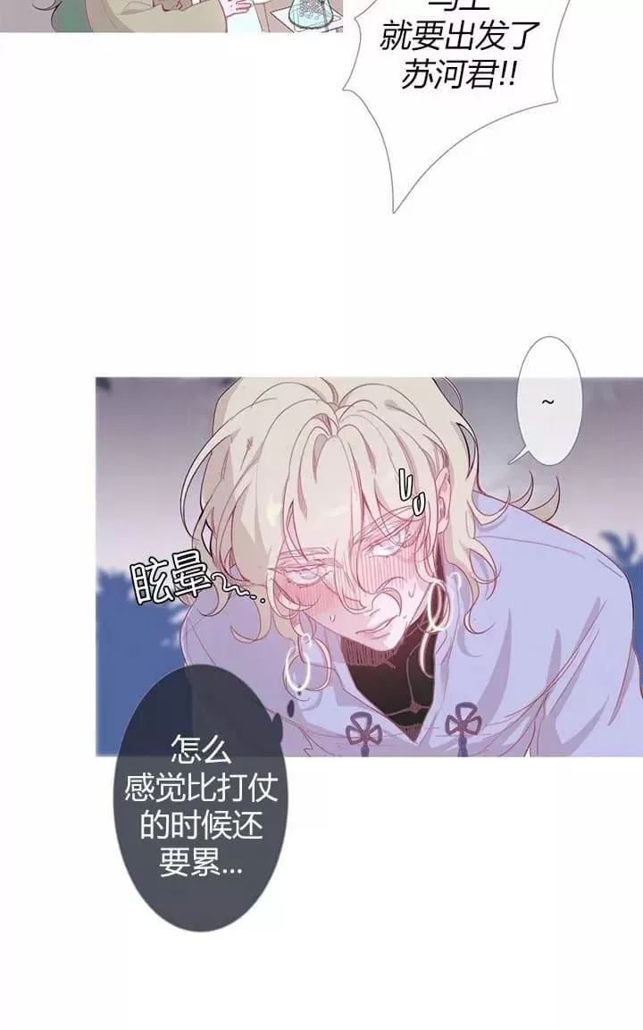 《饮妖止渴》漫画最新章节 第6-10话 免费下拉式在线观看章节第【54】张图片