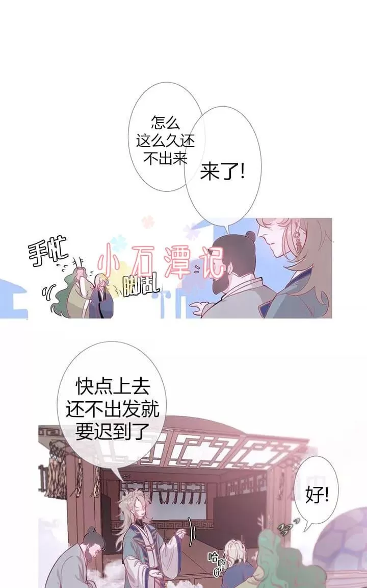 《饮妖止渴》漫画最新章节 第6-10话 免费下拉式在线观看章节第【57】张图片