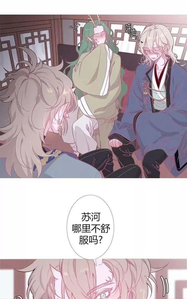 《饮妖止渴》漫画最新章节 第6-10话 免费下拉式在线观看章节第【59】张图片