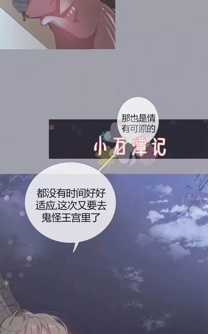 《饮妖止渴》漫画最新章节 第6-10话 免费下拉式在线观看章节第【6】张图片