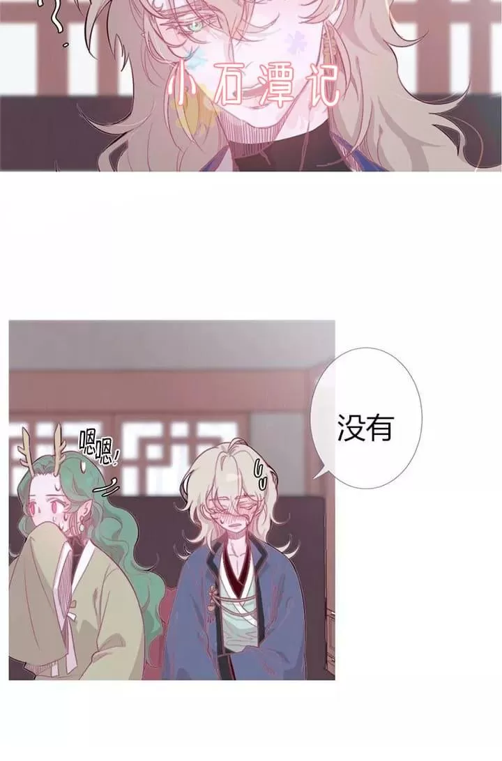 《饮妖止渴》漫画最新章节 第6-10话 免费下拉式在线观看章节第【60】张图片