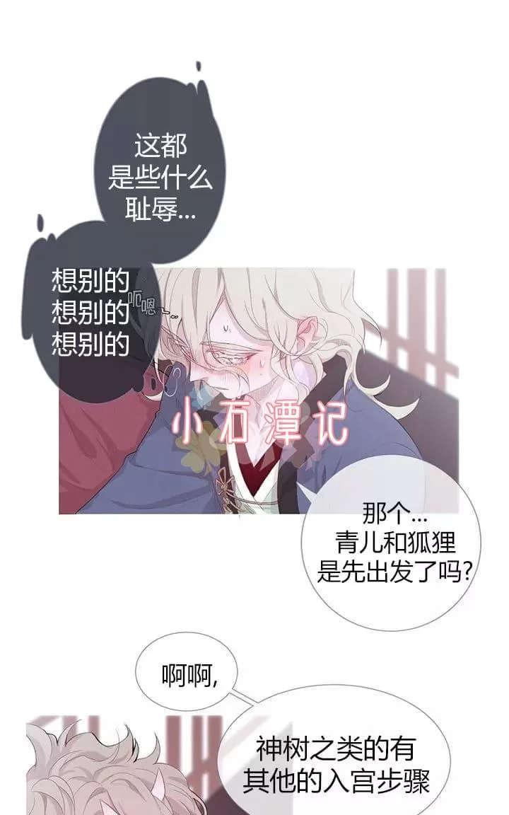 《饮妖止渴》漫画最新章节 第6-10话 免费下拉式在线观看章节第【61】张图片