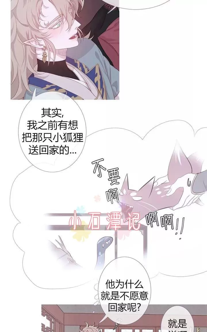 《饮妖止渴》漫画最新章节 第6-10话 免费下拉式在线观看章节第【62】张图片