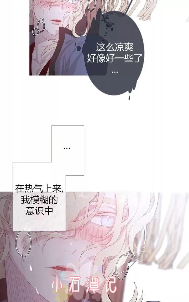 《饮妖止渴》漫画最新章节 第6-10话 免费下拉式在线观看章节第【66】张图片