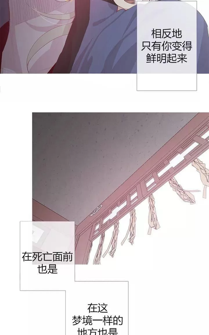 《饮妖止渴》漫画最新章节 第6-10话 免费下拉式在线观看章节第【67】张图片