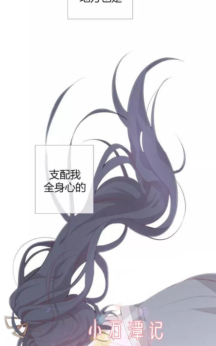 《饮妖止渴》漫画最新章节 第6-10话 免费下拉式在线观看章节第【68】张图片