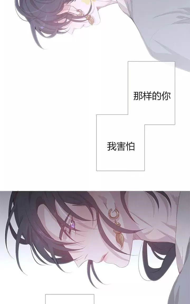 《饮妖止渴》漫画最新章节 第6-10话 免费下拉式在线观看章节第【69】张图片