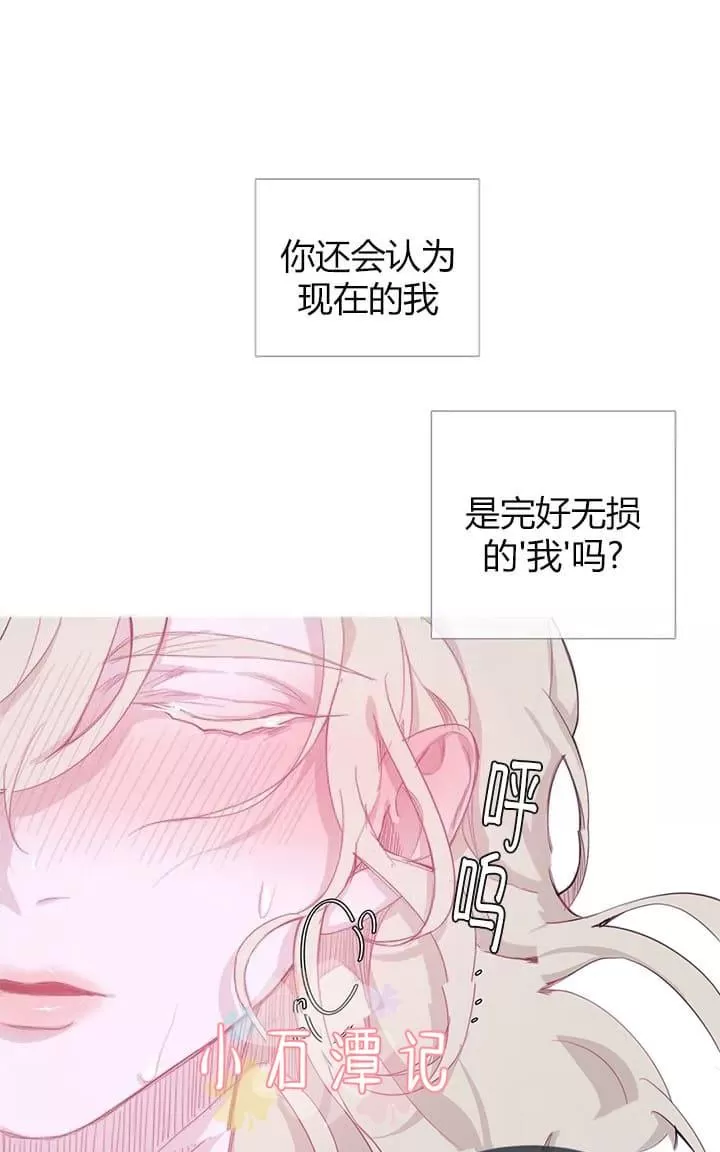 《饮妖止渴》漫画最新章节 第6-10话 免费下拉式在线观看章节第【72】张图片