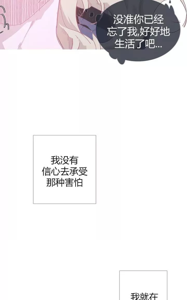 《饮妖止渴》漫画最新章节 第6-10话 免费下拉式在线观看章节第【73】张图片