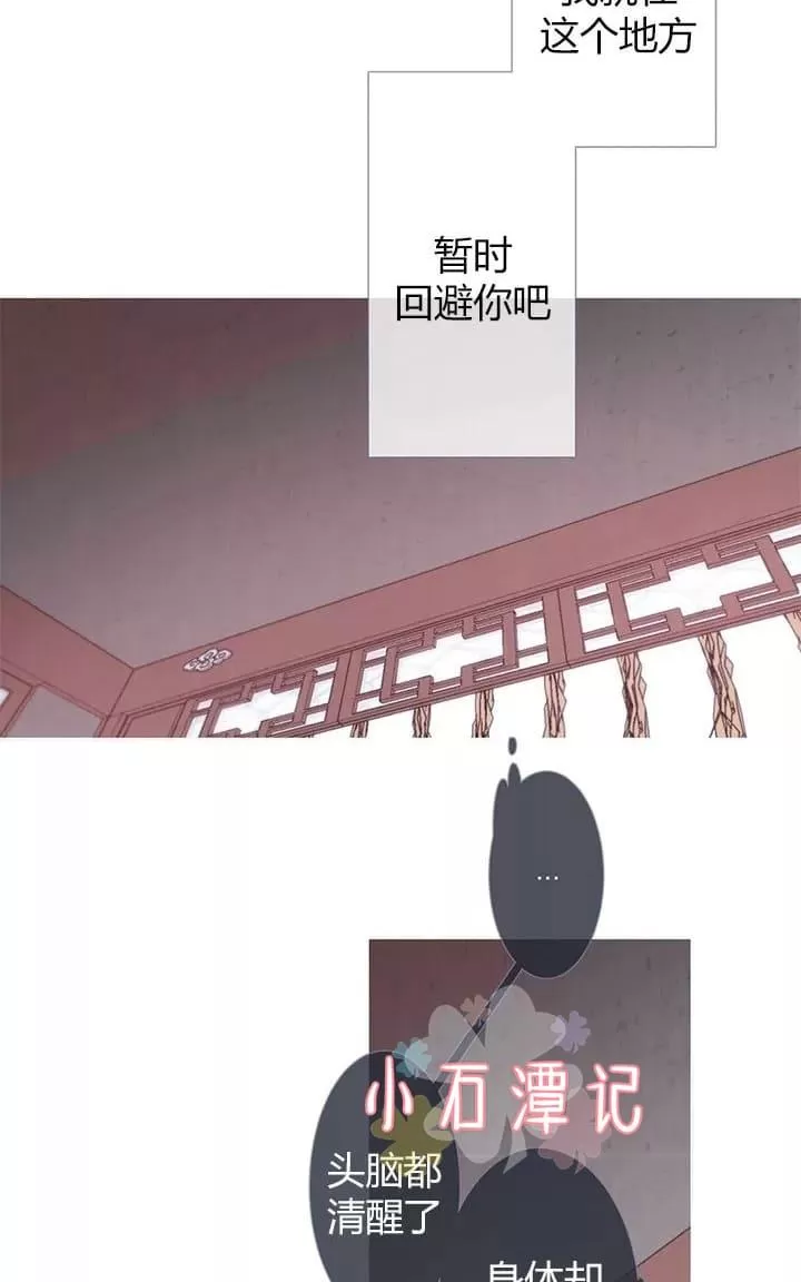 《饮妖止渴》漫画最新章节 第6-10话 免费下拉式在线观看章节第【74】张图片