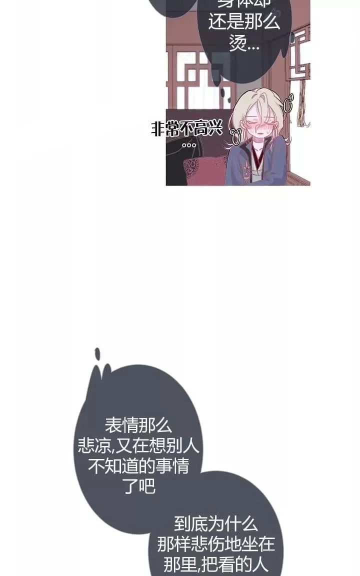 《饮妖止渴》漫画最新章节 第6-10话 免费下拉式在线观看章节第【75】张图片