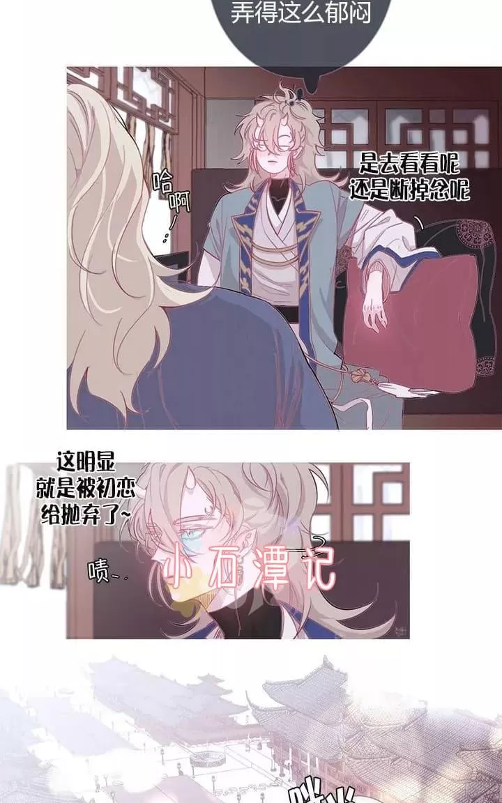 《饮妖止渴》漫画最新章节 第6-10话 免费下拉式在线观看章节第【76】张图片