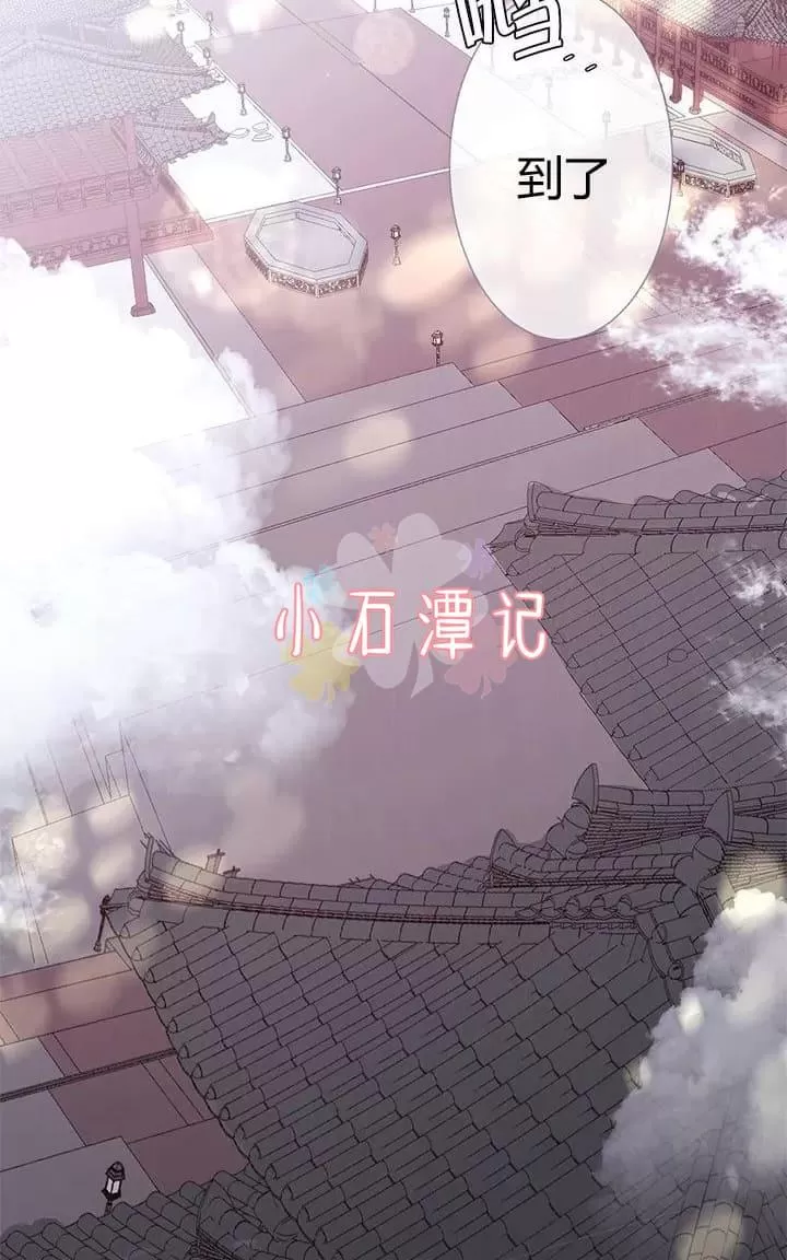 《饮妖止渴》漫画最新章节 第6-10话 免费下拉式在线观看章节第【77】张图片