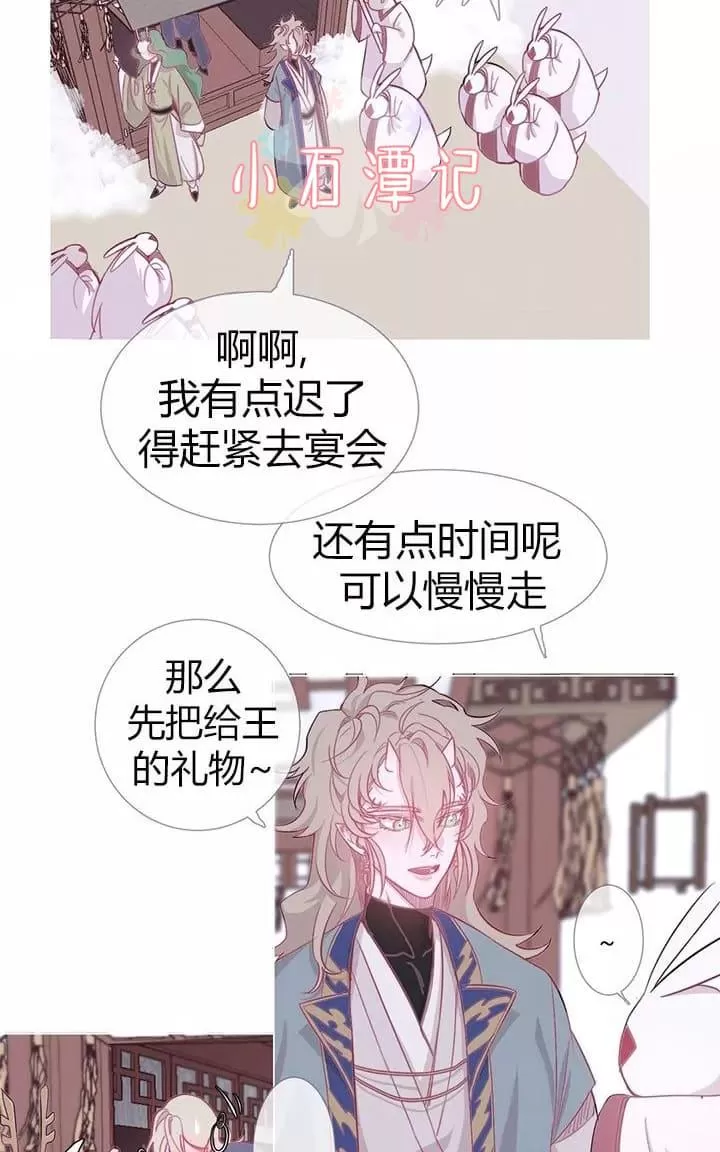 《饮妖止渴》漫画最新章节 第6-10话 免费下拉式在线观看章节第【79】张图片