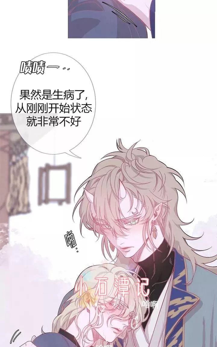 《饮妖止渴》漫画最新章节 第6-10话 免费下拉式在线观看章节第【81】张图片