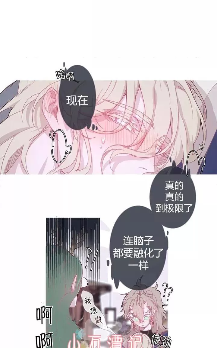 《饮妖止渴》漫画最新章节 第6-10话 免费下拉式在线观看章节第【83】张图片