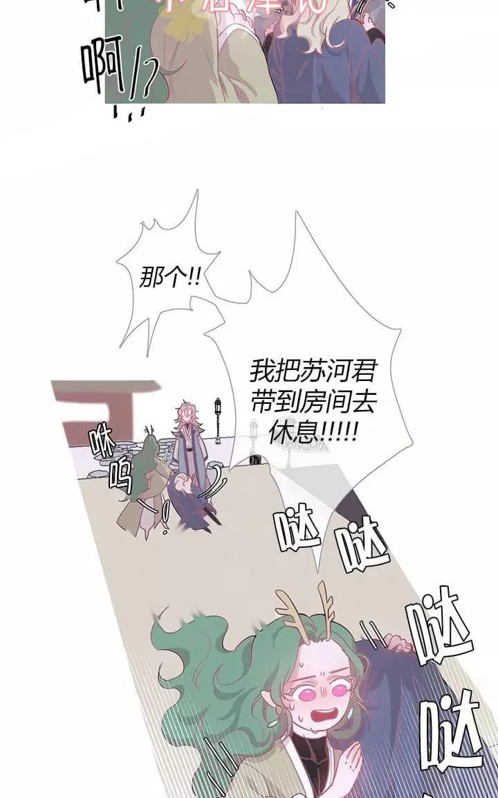 《饮妖止渴》漫画最新章节 第6-10话 免费下拉式在线观看章节第【84】张图片