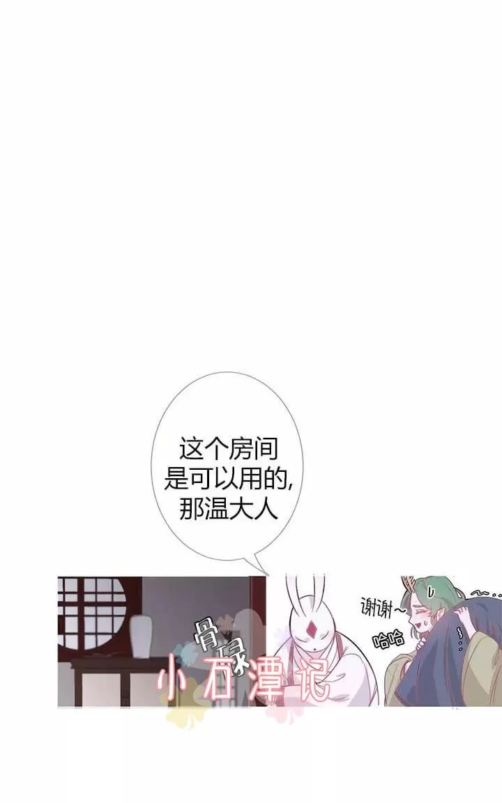 《饮妖止渴》漫画最新章节 第6-10话 免费下拉式在线观看章节第【86】张图片