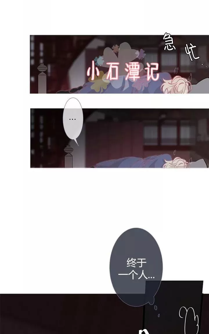 《饮妖止渴》漫画最新章节 第6-10话 免费下拉式在线观看章节第【89】张图片