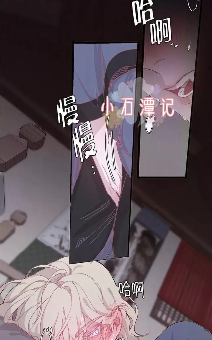 《饮妖止渴》漫画最新章节 第6-10话 免费下拉式在线观看章节第【90】张图片