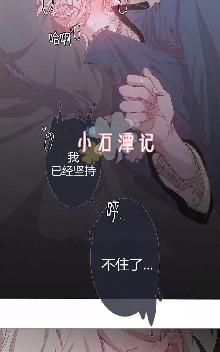 《饮妖止渴》漫画最新章节 第6-10话 免费下拉式在线观看章节第【91】张图片