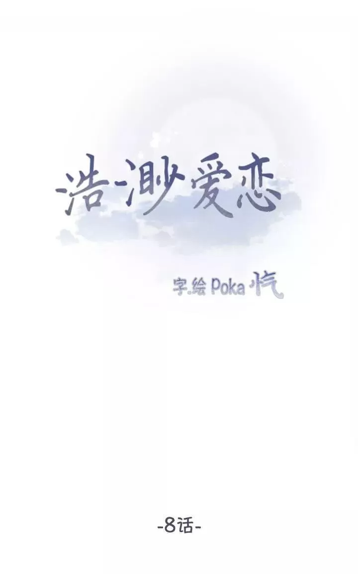 《饮妖止渴》漫画最新章节 第6-10话 免费下拉式在线观看章节第【93】张图片