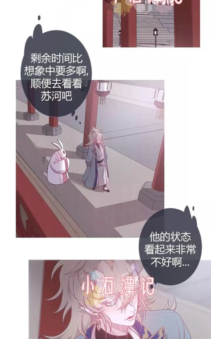 《饮妖止渴》漫画最新章节 第6-10话 免费下拉式在线观看章节第【95】张图片