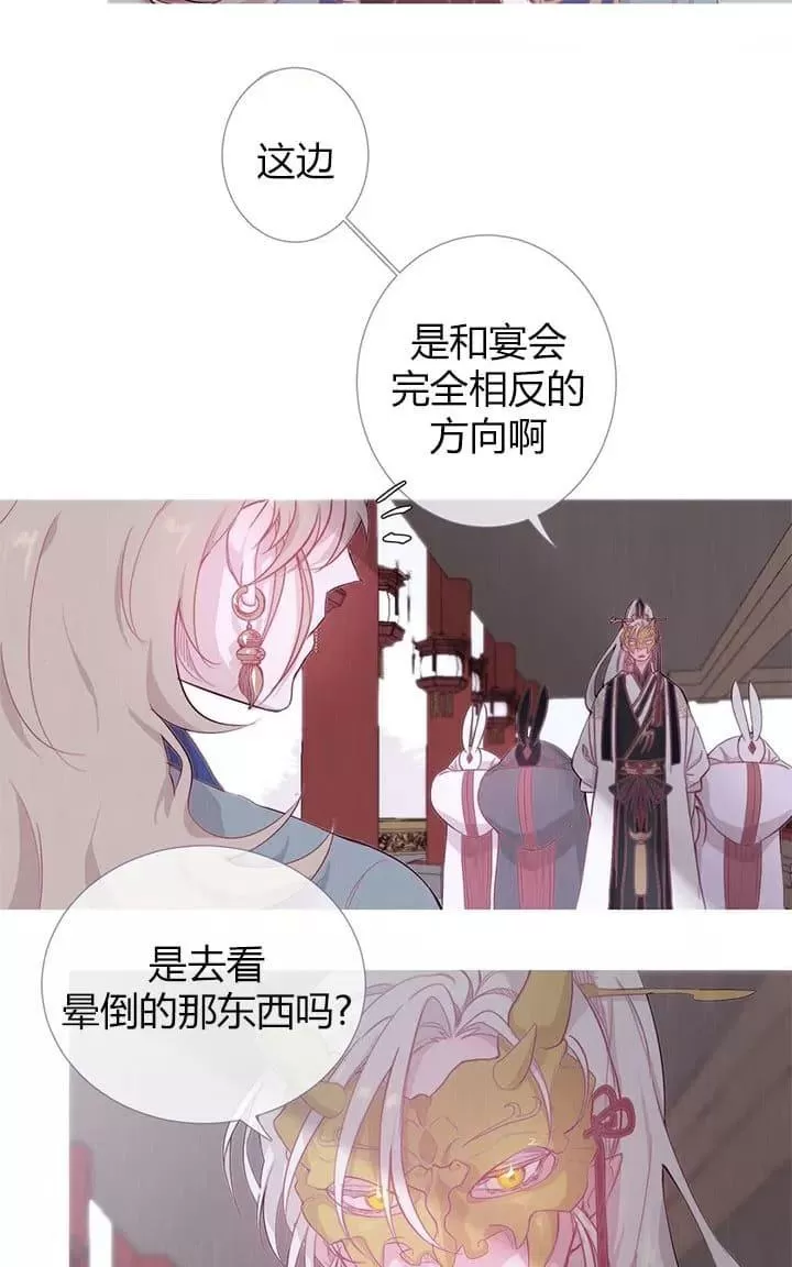 《饮妖止渴》漫画最新章节 第6-10话 免费下拉式在线观看章节第【96】张图片