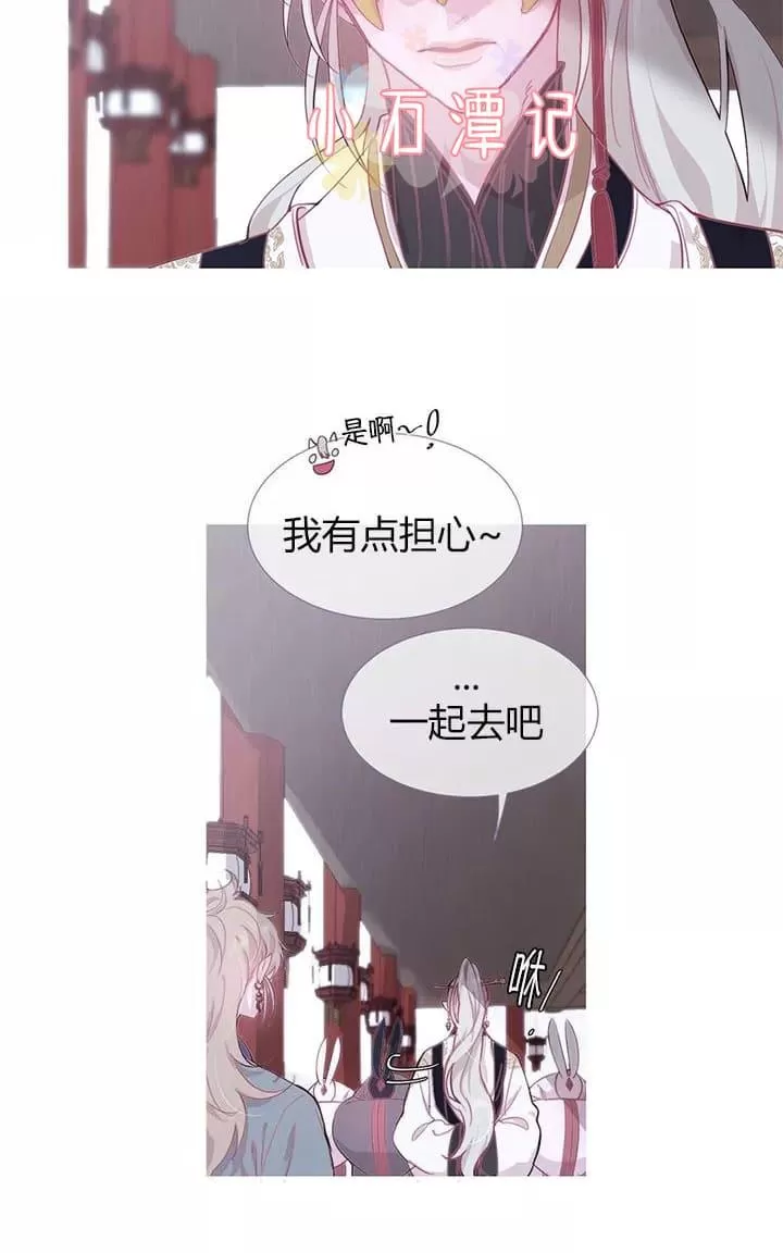 《饮妖止渴》漫画最新章节 第6-10话 免费下拉式在线观看章节第【97】张图片