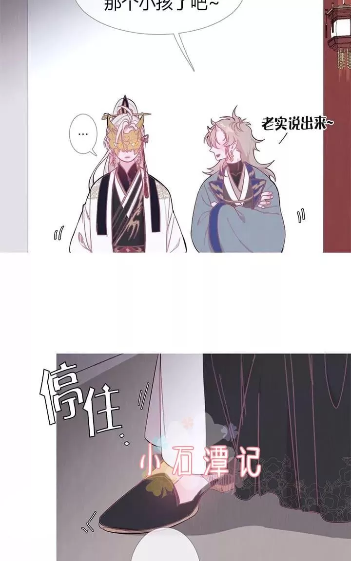 《饮妖止渴》漫画最新章节 第6-10话 免费下拉式在线观看章节第【99】张图片