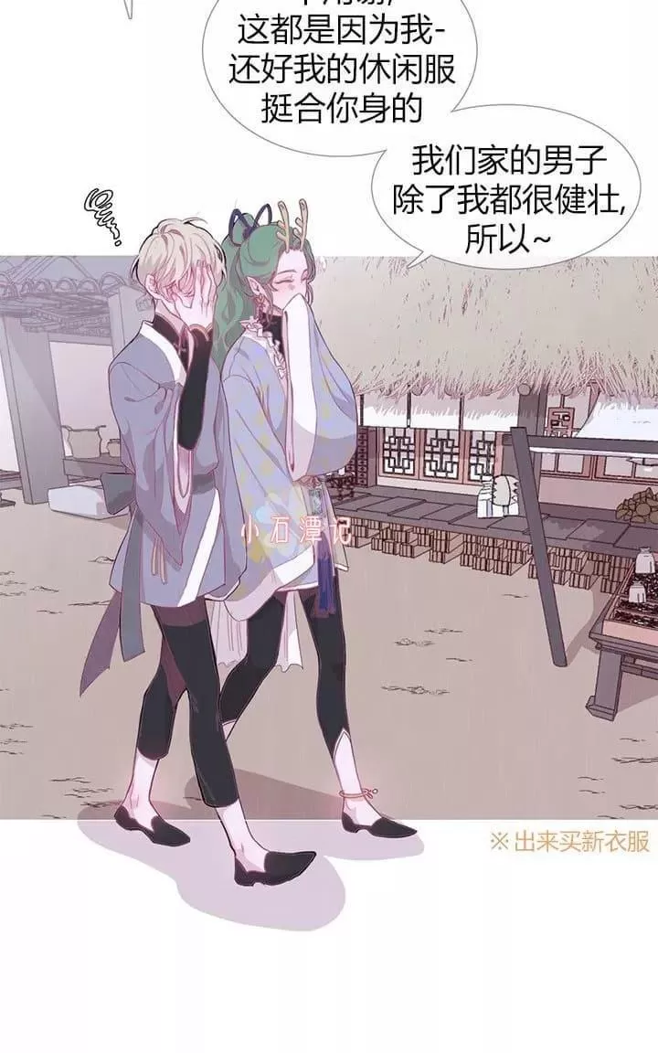 《饮妖止渴》漫画最新章节 第2-5话 免费下拉式在线观看章节第【105】张图片