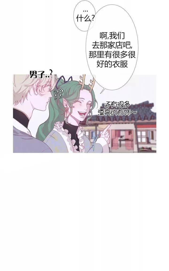 《饮妖止渴》漫画最新章节 第2-5话 免费下拉式在线观看章节第【106】张图片