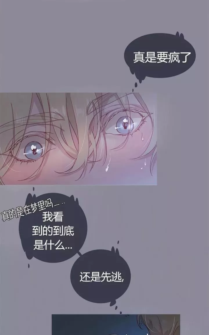 《饮妖止渴》漫画最新章节 第2-5话 免费下拉式在线观看章节第【11】张图片