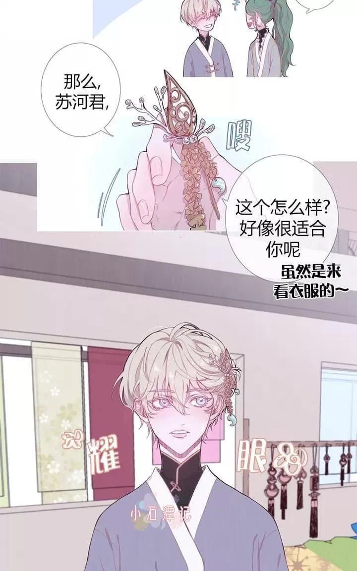 《饮妖止渴》漫画最新章节 第2-5话 免费下拉式在线观看章节第【112】张图片