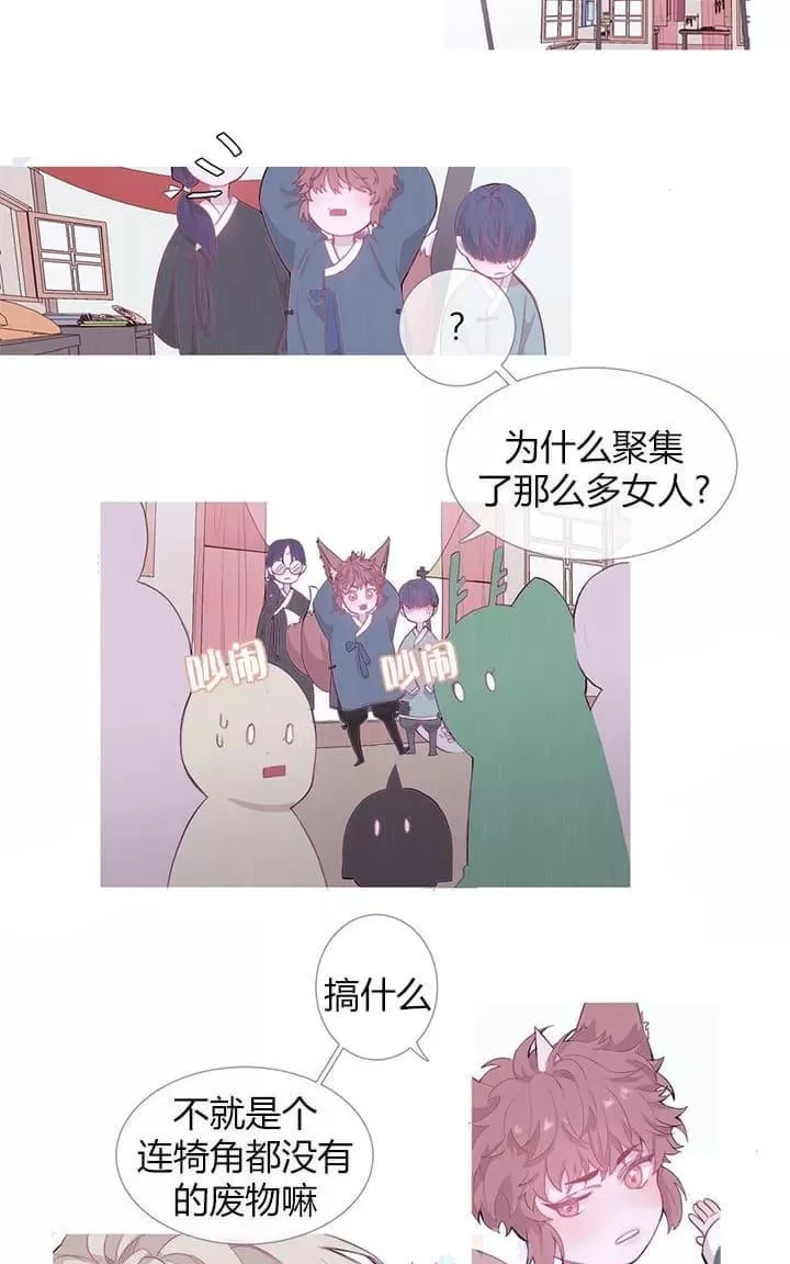 《饮妖止渴》漫画最新章节 第2-5话 免费下拉式在线观看章节第【115】张图片