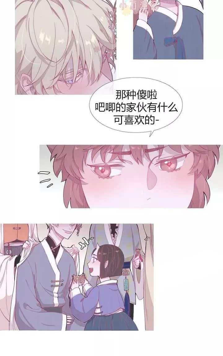 《饮妖止渴》漫画最新章节 第2-5话 免费下拉式在线观看章节第【116】张图片