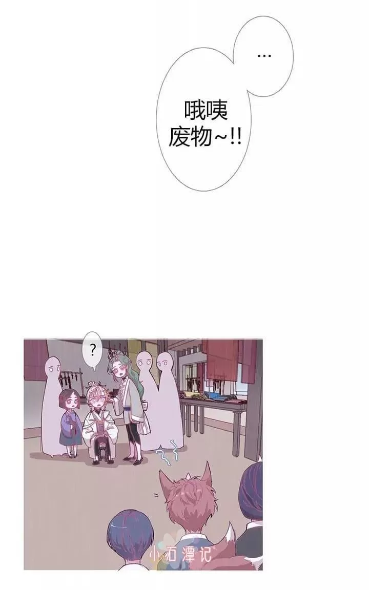 《饮妖止渴》漫画最新章节 第2-5话 免费下拉式在线观看章节第【117】张图片