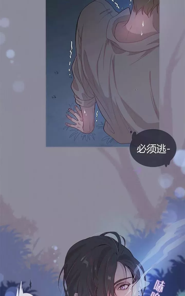 《饮妖止渴》漫画最新章节 第2-5话 免费下拉式在线观看章节第【12】张图片