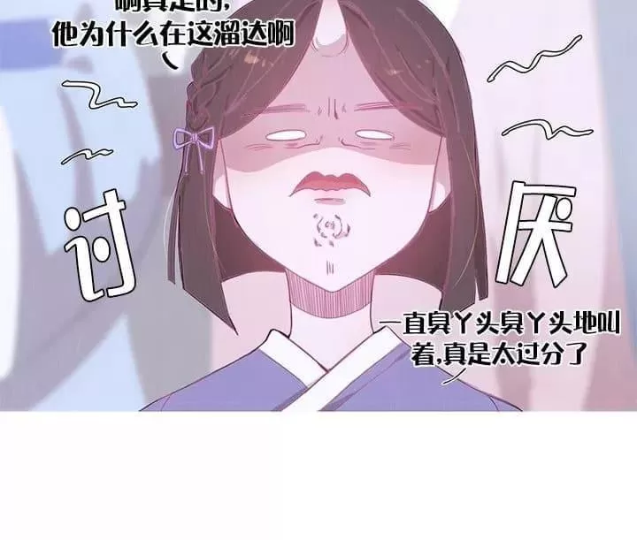 《饮妖止渴》漫画最新章节 第2-5话 免费下拉式在线观看章节第【121】张图片