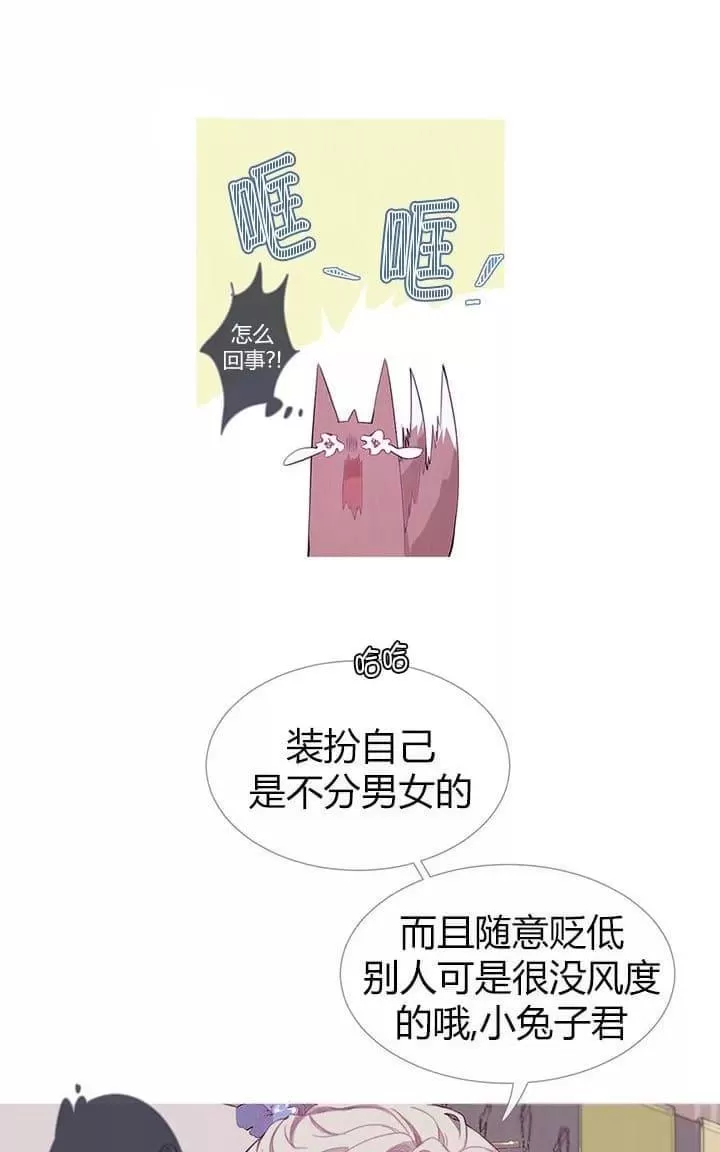 《饮妖止渴》漫画最新章节 第2-5话 免费下拉式在线观看章节第【122】张图片