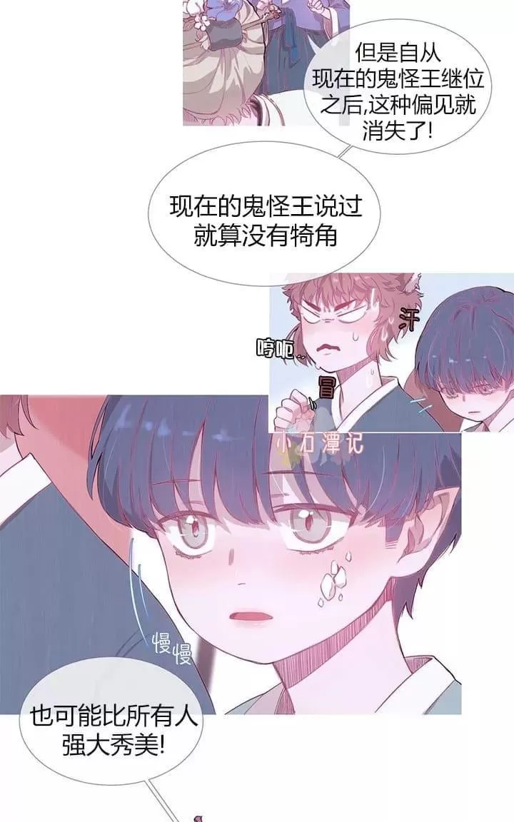 《饮妖止渴》漫画最新章节 第2-5话 免费下拉式在线观看章节第【127】张图片