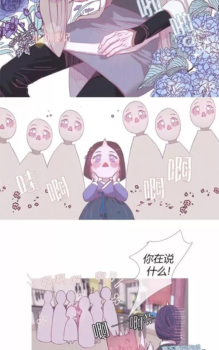 《饮妖止渴》漫画最新章节 第2-5话 免费下拉式在线观看章节第【129】张图片