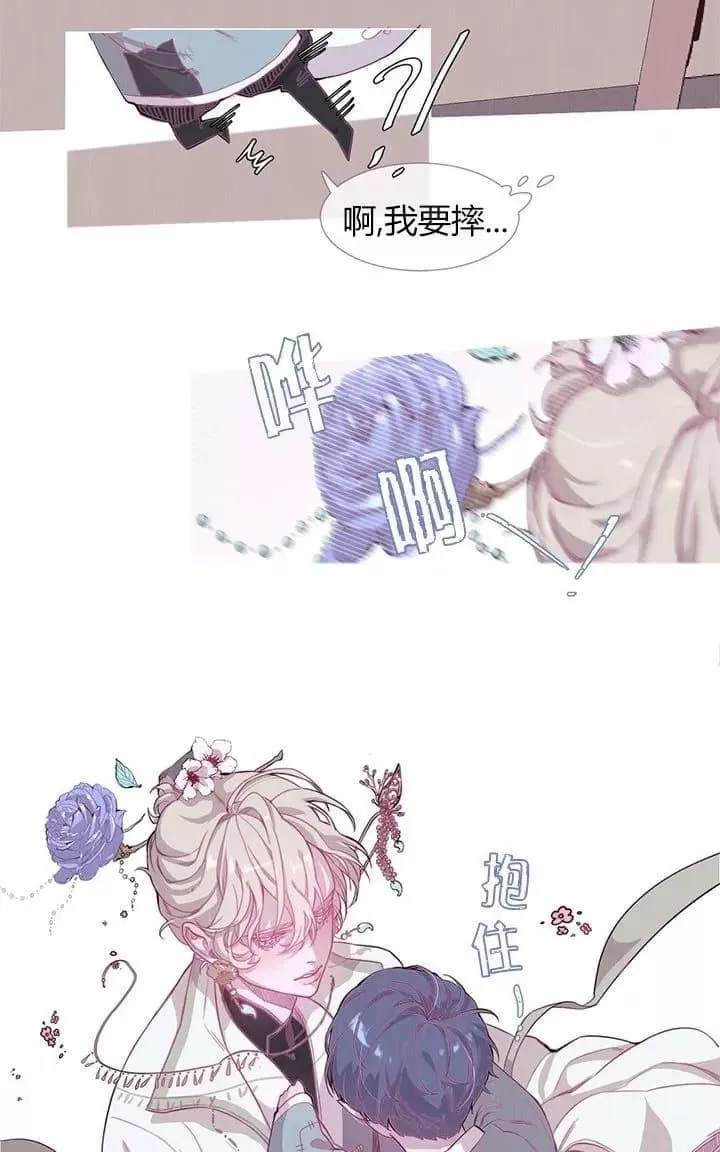 《饮妖止渴》漫画最新章节 第2-5话 免费下拉式在线观看章节第【131】张图片