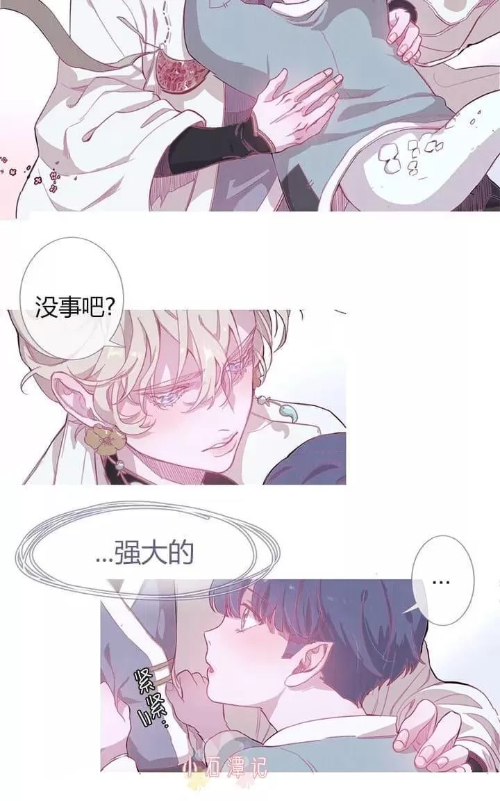 《饮妖止渴》漫画最新章节 第2-5话 免费下拉式在线观看章节第【132】张图片