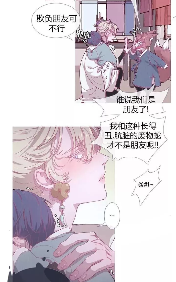 《饮妖止渴》漫画最新章节 第2-5话 免费下拉式在线观看章节第【134】张图片